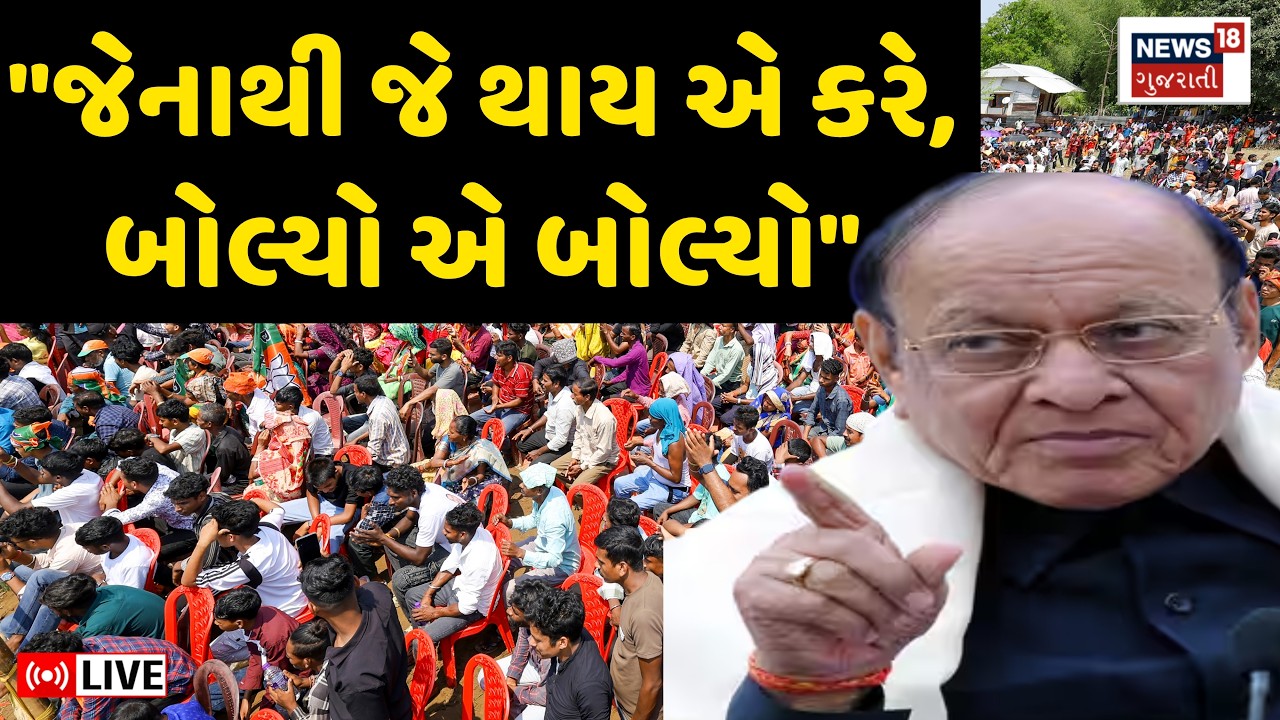 Gujarat Political News LIVE | શંકરસિંહ વાઘેલાના નિવેદનથી કોને ફાયદો? BJP કે Congress ! |Shankarsinh