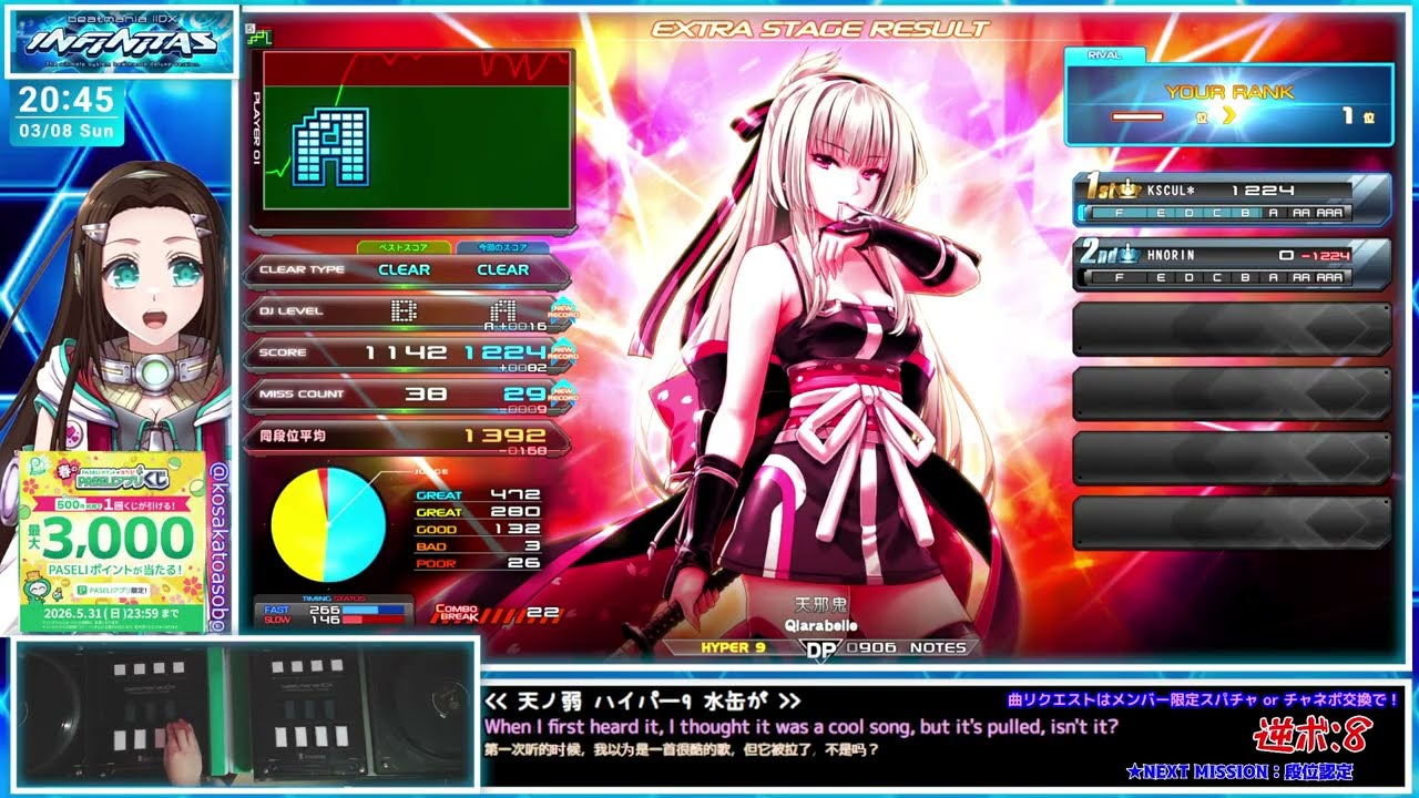 【#ビートマニア】DP💙ビーマニの音楽を聞いて元気をチャージ🥰✨💙【音ゲー/e-sports】beatmania IIDX INFINITAS IIDX (弐寺) LIVE #2239