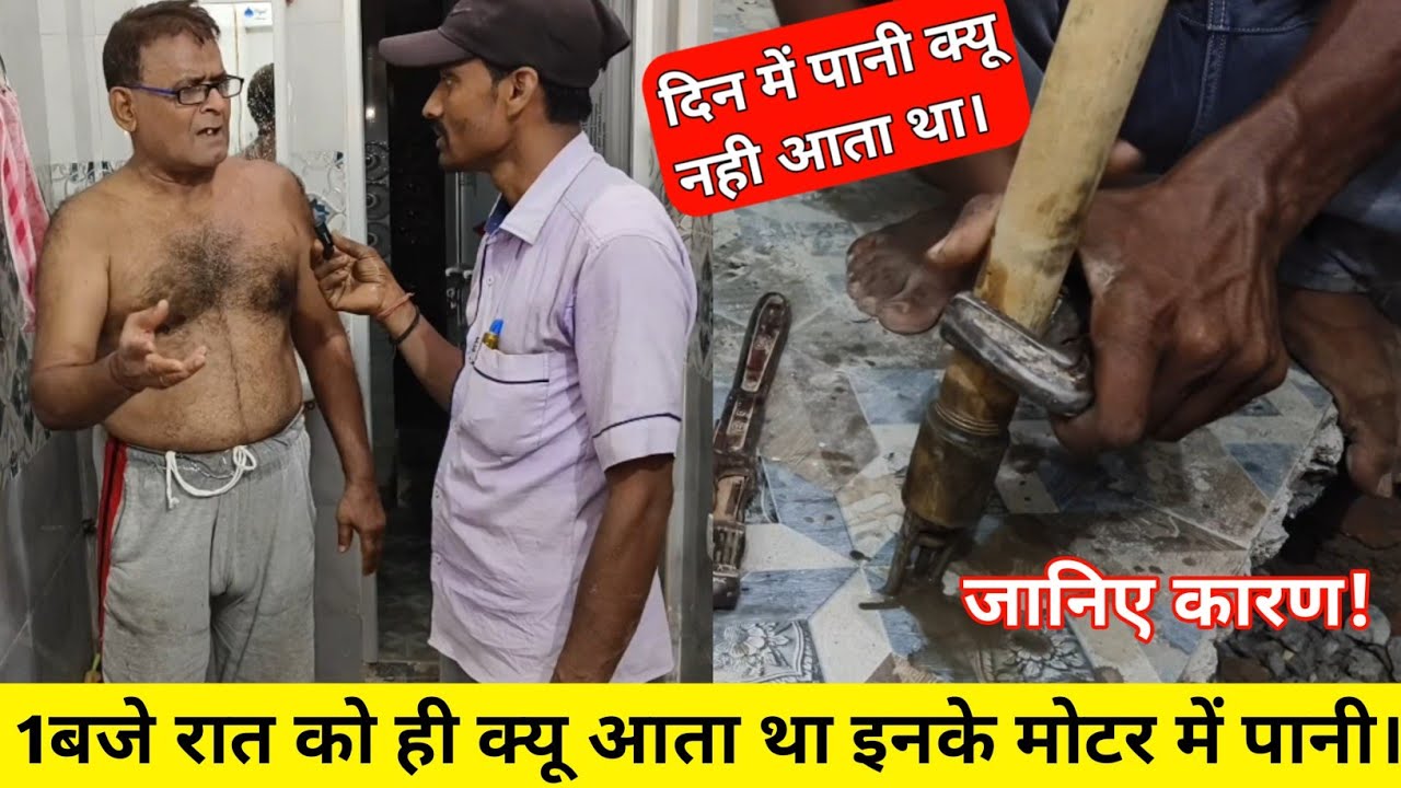 अगर आपका वाटर लेबल डाउन है, तो करे आसान सा काम||🔴How to repair section pipe|| repair||section pipe.