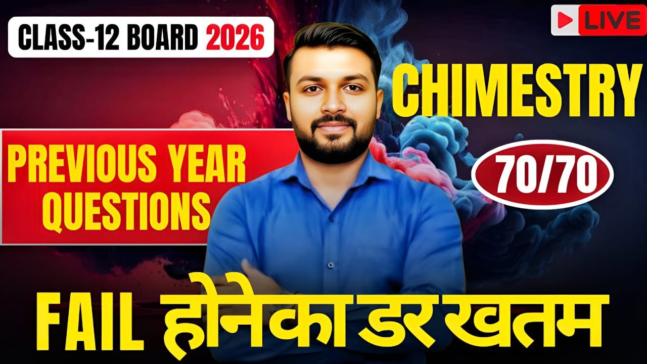CLASS 12Th Chemistry | Previous year Question Paper | Complete Set Solution | NCERT | Hindi Medium ✅