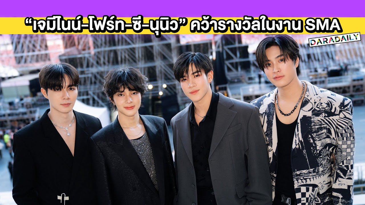 “เจมีไนน์-โฟร์ท-ซี-นุนิว” คว้ารางวัลในงาน Seoul Music Awards ครั้งที่ 33