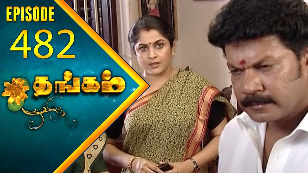 Thangam Tamil Serial | Epi 482 | Ramya Krishnan | Vijayakumar | Vision Time Tamil