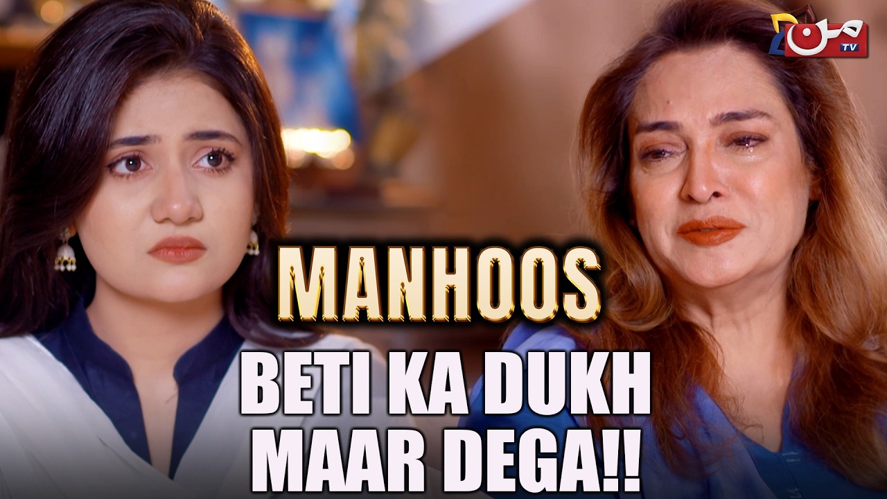 Beti Ka Dukh Maar Dega!! | Manhoos | Best Scene EP 54
