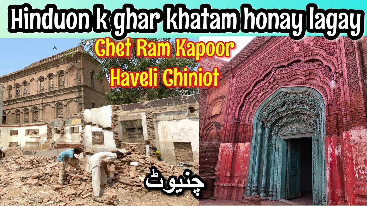 Chet Ram Kapoor ki Haveli Chiniot city || Hindu Property in Chiniot District Jhang