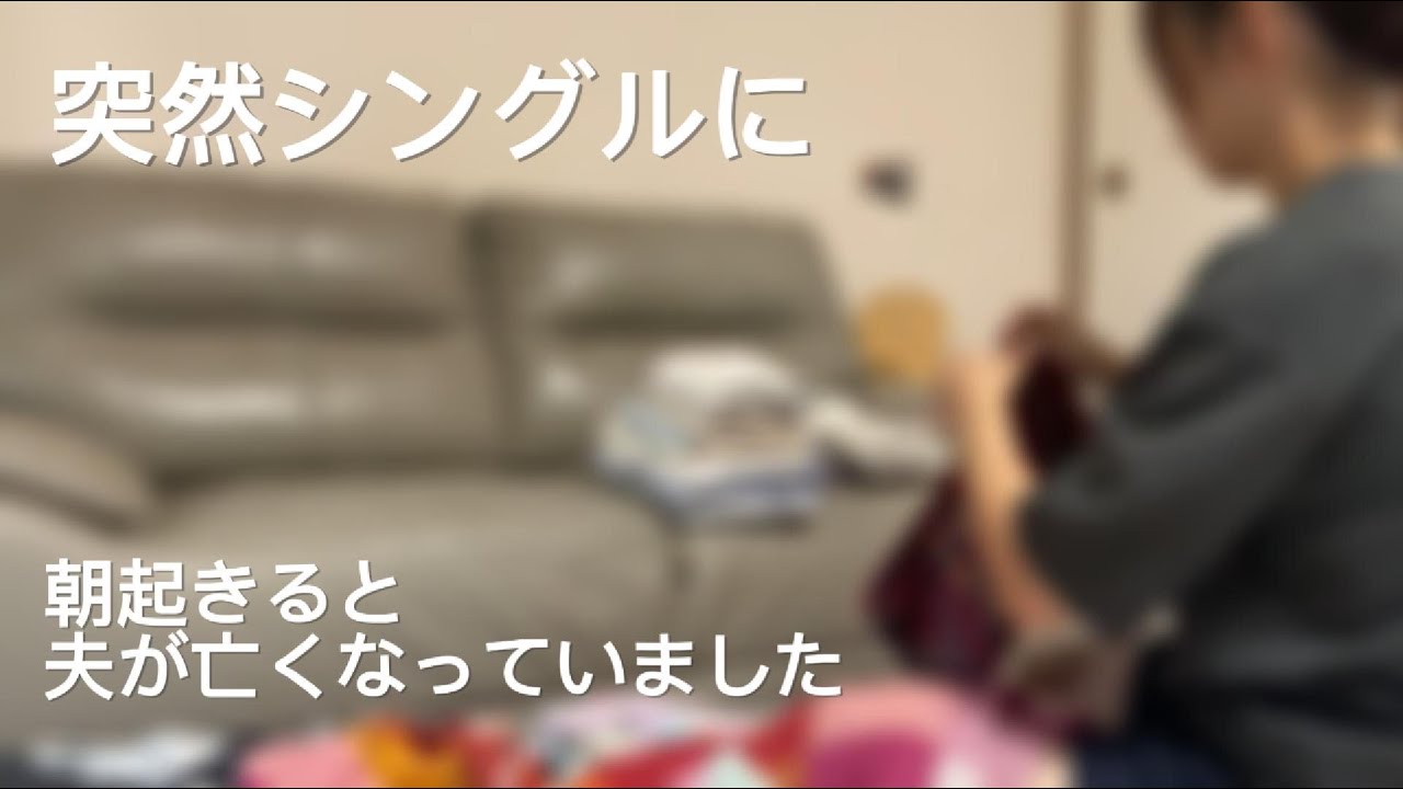 私がシングルマザーになった、あの日のこと