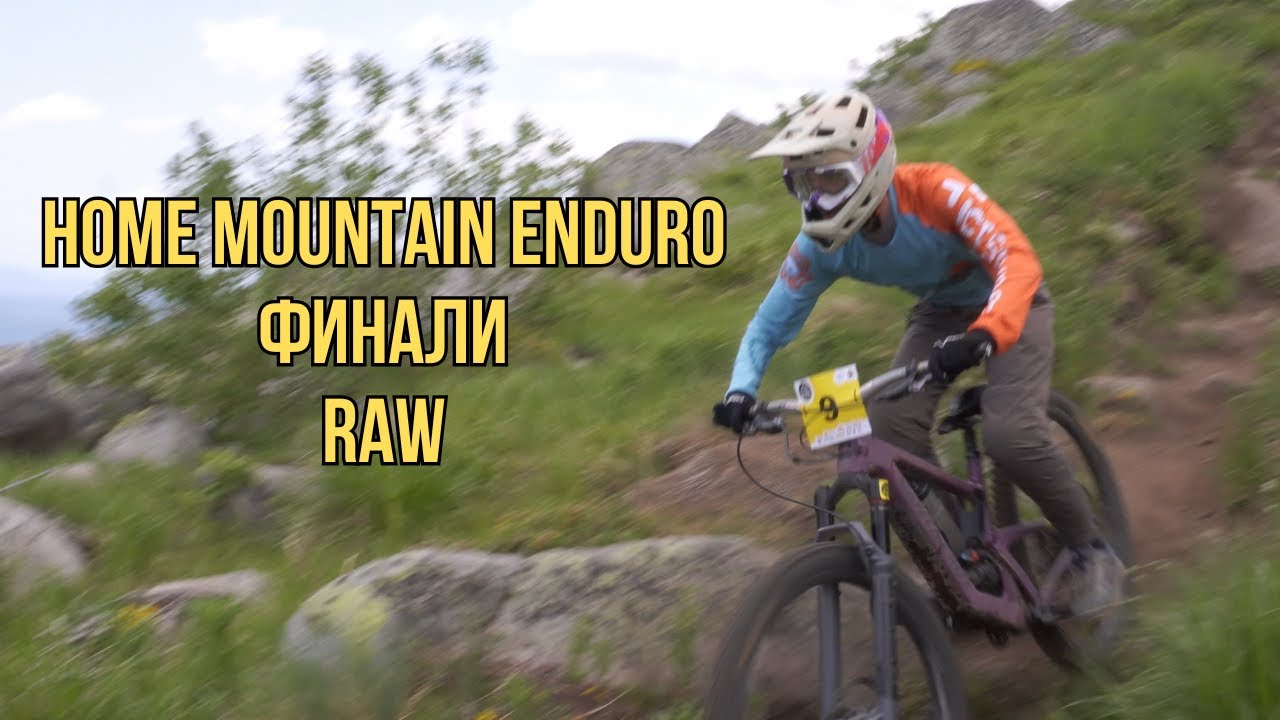 Vitosha RAW – Финали на Home Mountain Enduro 2025