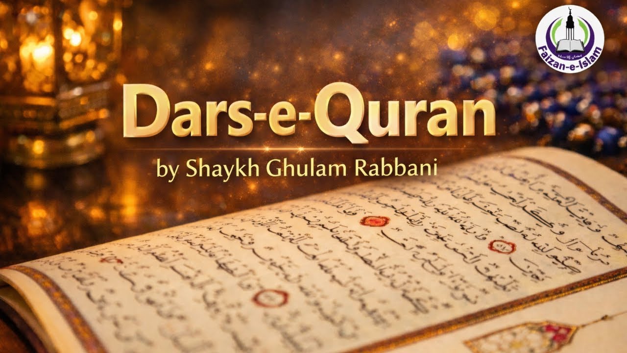 Dars e Quran - Ash-Shuara