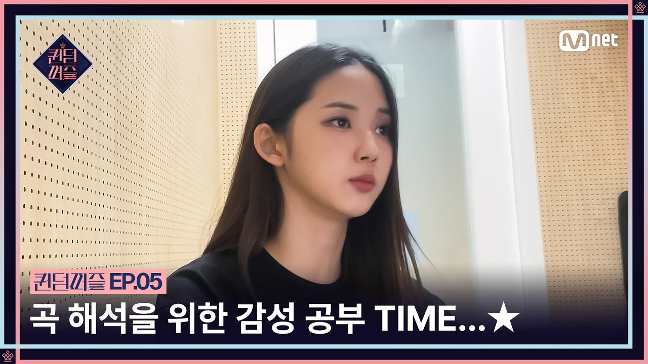 [EN/JP] [#퀸덤퍼즐/5회] '우리는 감성으로 간다' 곡 해석을 위한 감성 공부 TIME..★ #QUEENDOMPUZZLE | Mnet 230711 방송