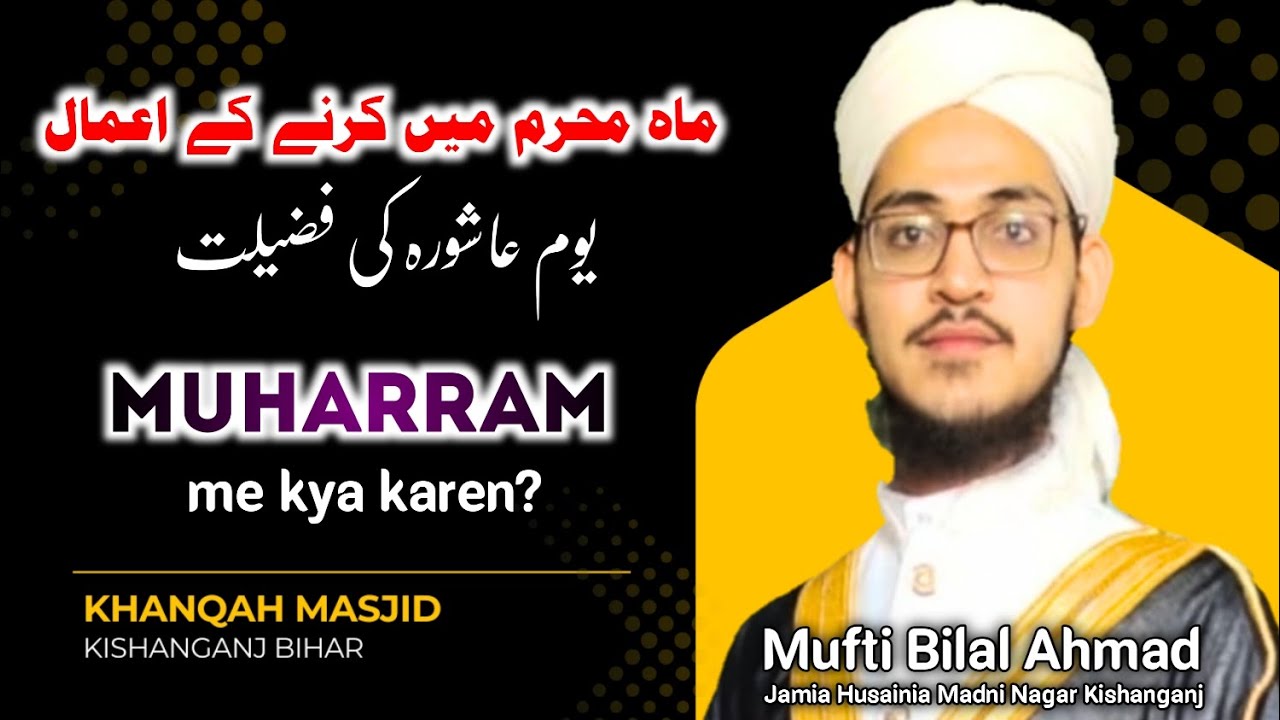 Muharram me kya kerna chahiye ? ashura ka roza ki fazilat By Mufti Bilal Ahmad Kishanganji