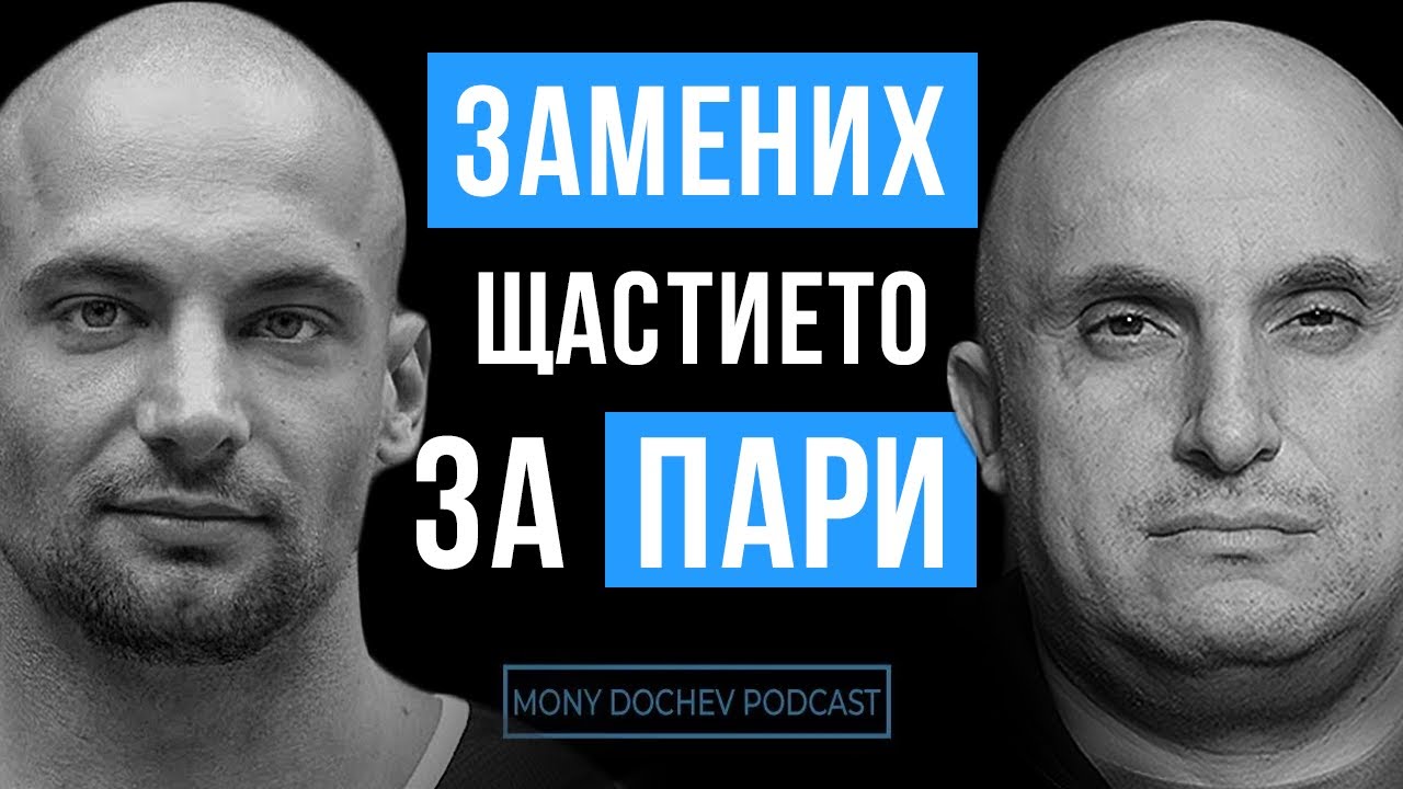 Георги Шишков: Не е това което очаквах!