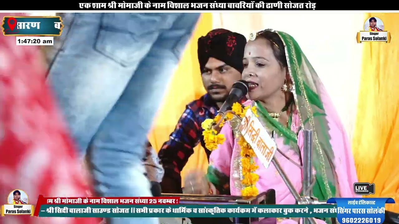 चालो नणंद बाई मोमाजी रे धाम कंचन वैष्णव सोजत #chalo,nanand,bai,momaji,re,dham#kanchanveshnav