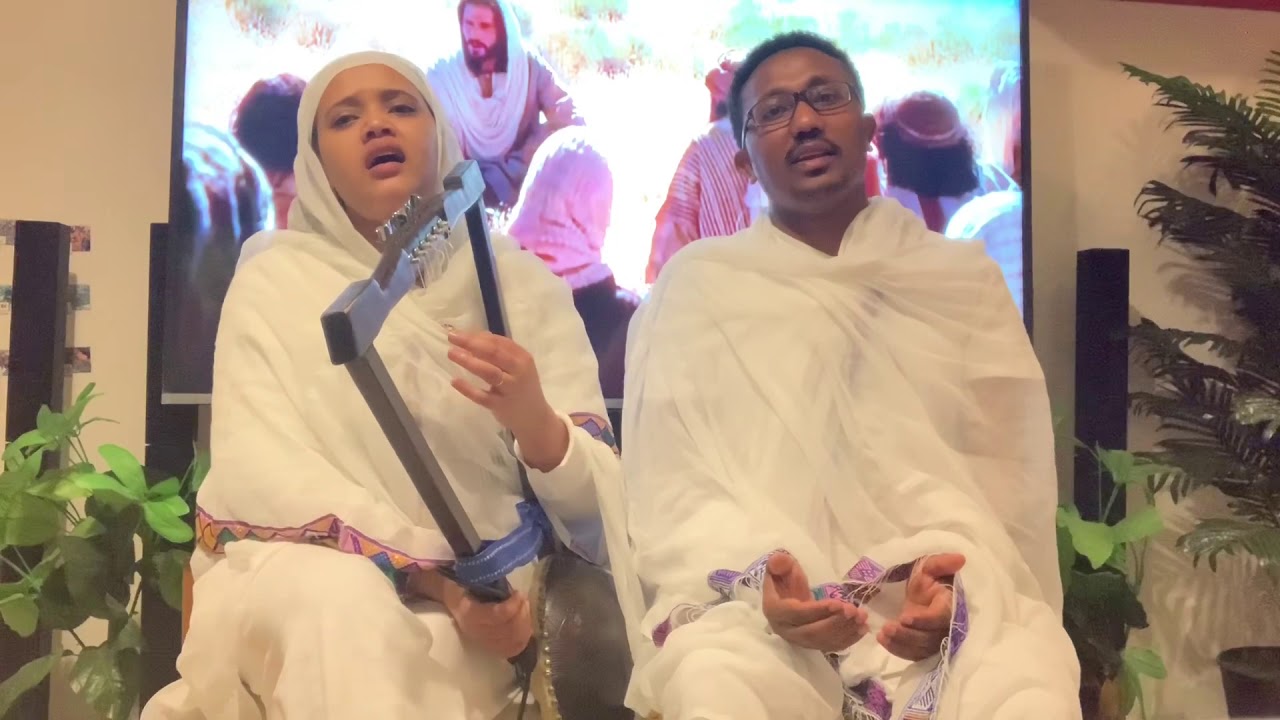 በርጠሜዎስ ነኝ ዘማሪት ሲ/ር ፋሲካ እና ዶ/ር በፍቃዱ