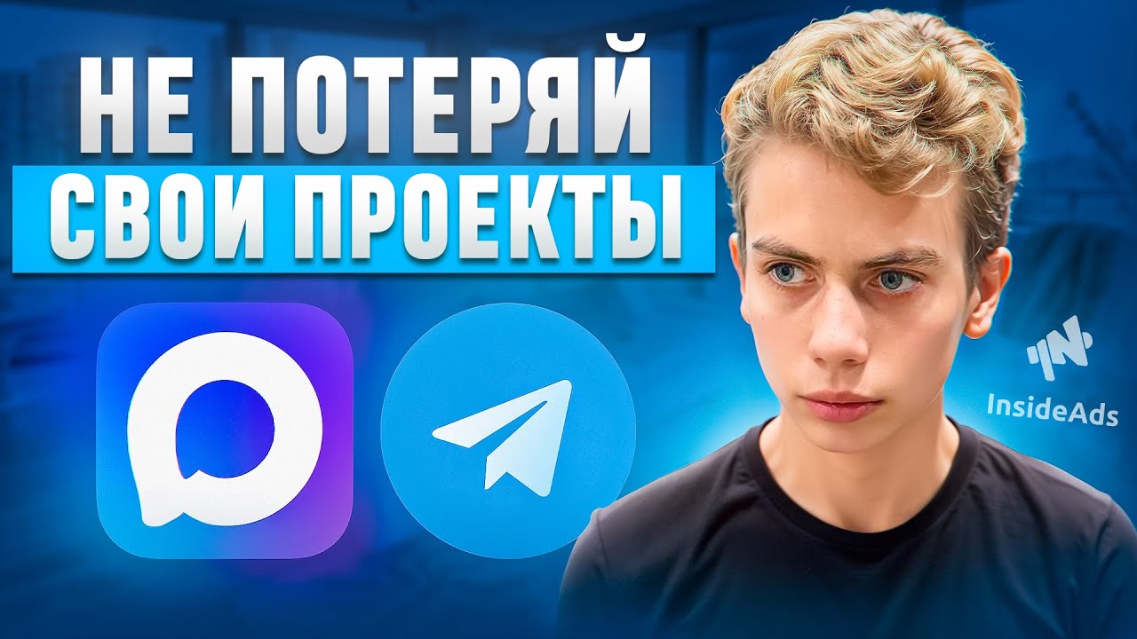Что случится с Telegram в 2026 году и как это ИЗМЕНИТ ТВОЮ ЖИЗНЬ?