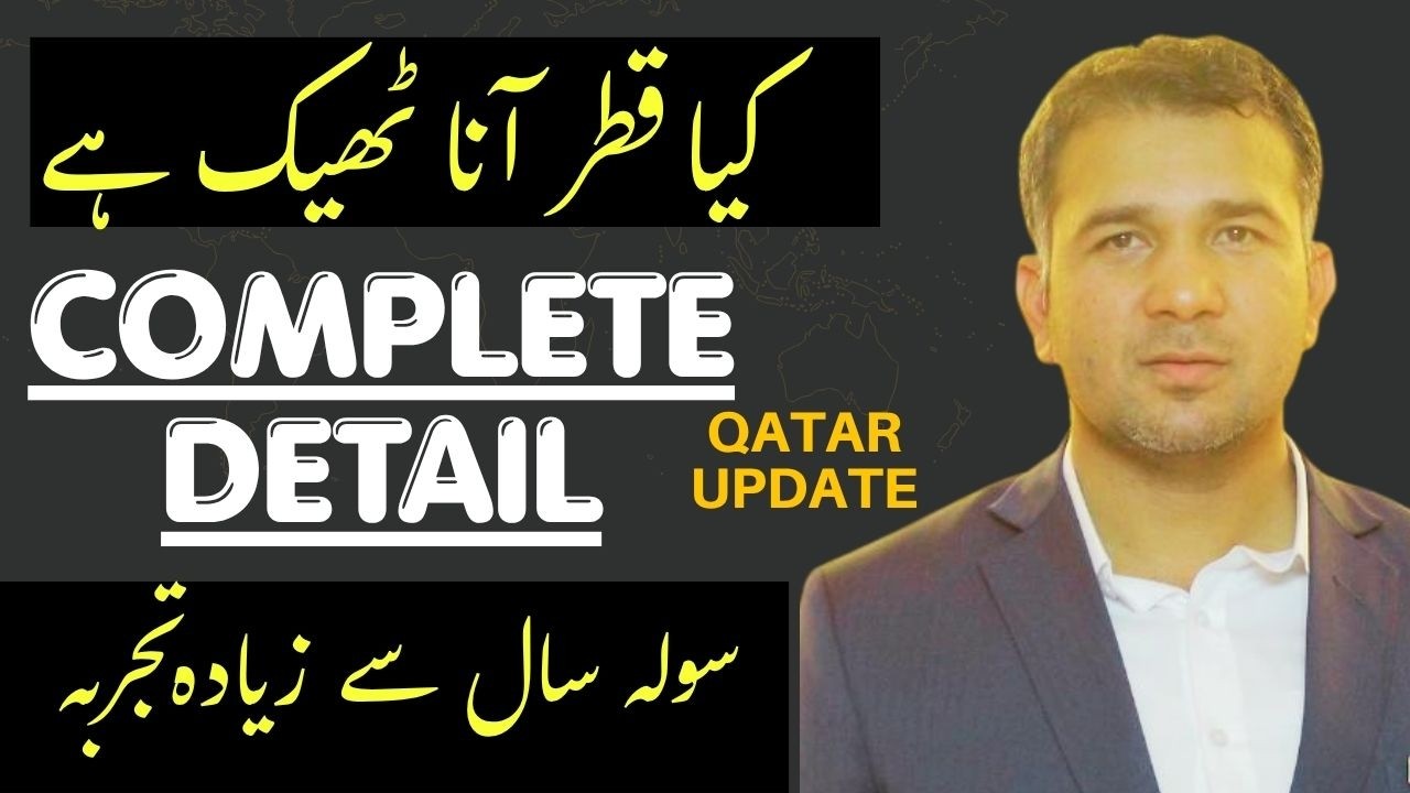 Qatar update | Qatar Jobs | Shall I come to Qatar Now ? | 2026 | 16 Years Experience in Gulf