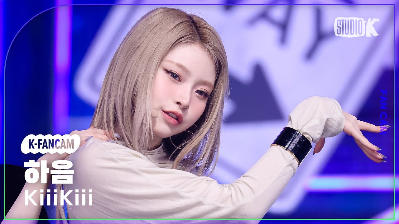[K-Fancam] 키키 하음 직캠 '404 (New Era)' (KiiiKiii HAUM Fancam) @뮤직뱅크(Music Bank) 260130
