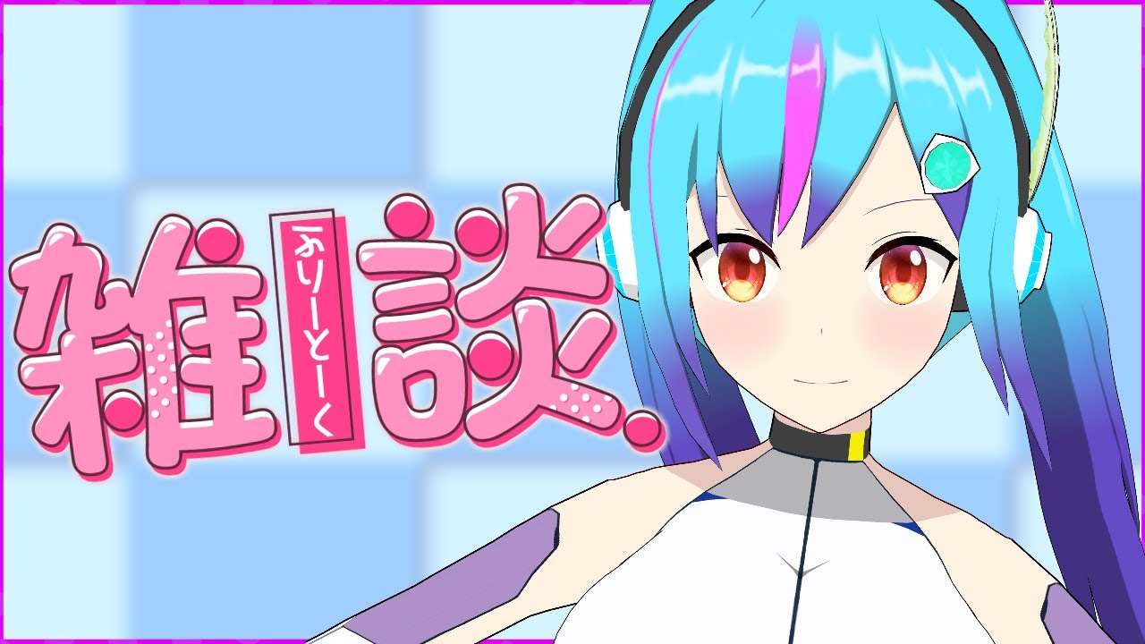 【雑談】作業雑談　年末年始なにする～？【TS系Vtuber】