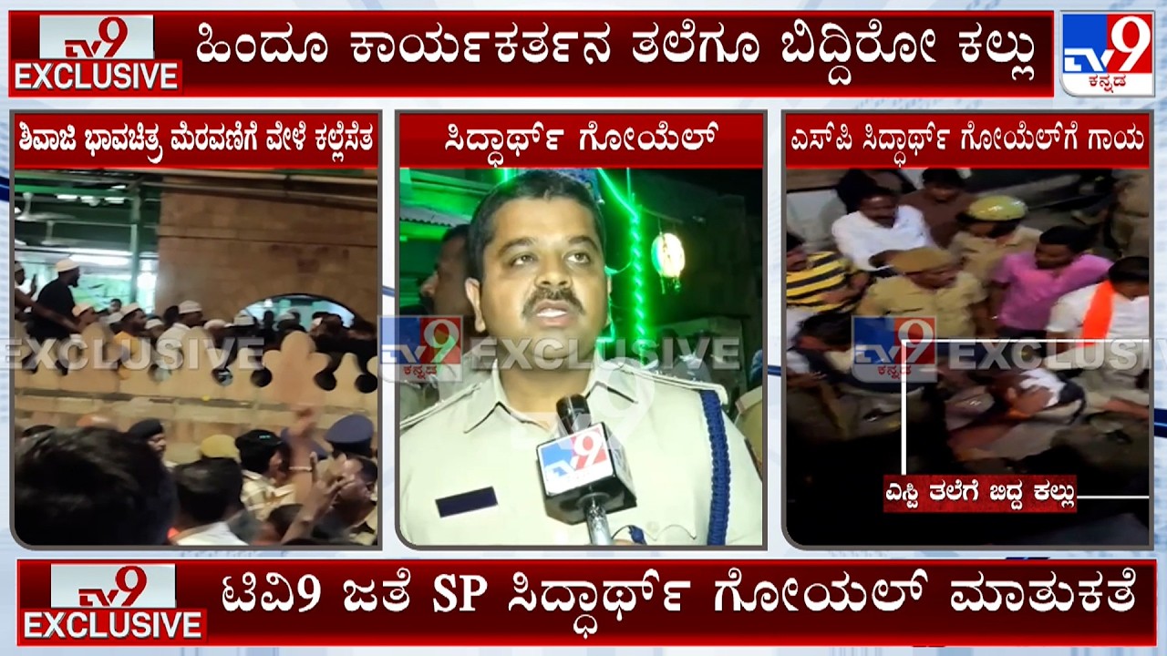 Bagalkot SP Siddharth Goyal Reacts Over Stone, Slipper Pelting On Shivaji Procession In Killa Oni