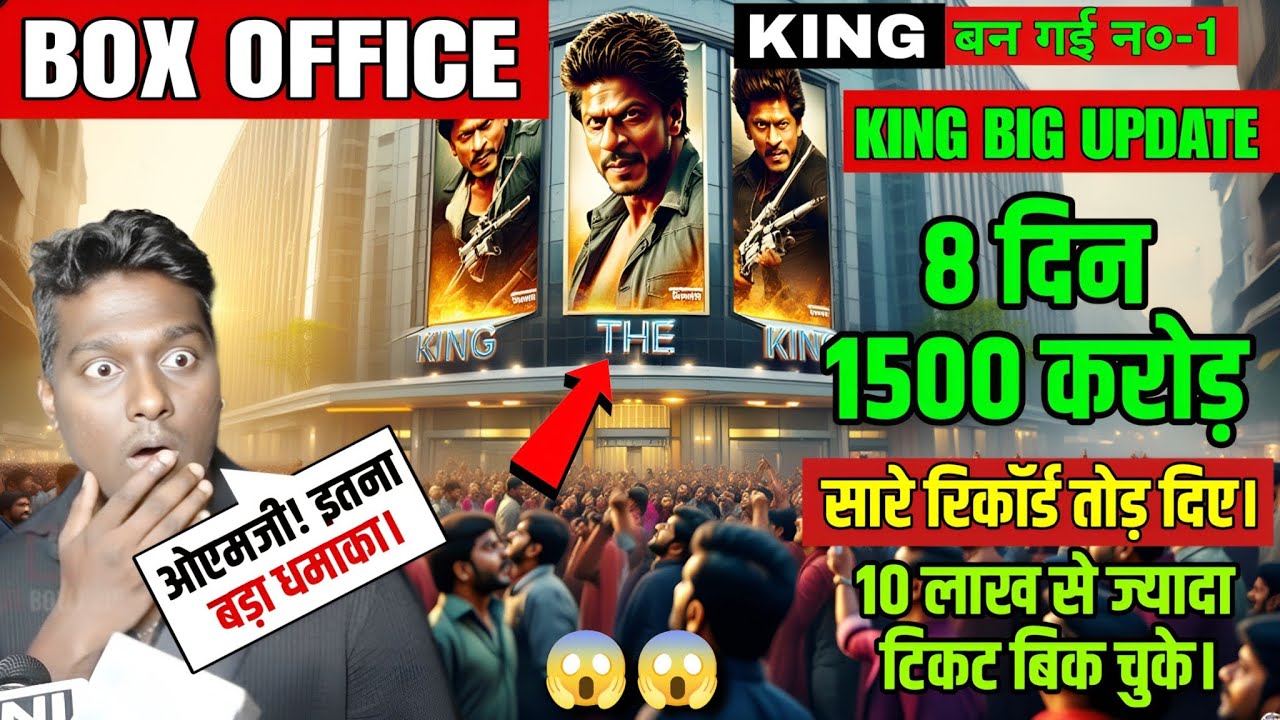 King Day 8 Box Office Record || Atlee Kumar Shock || SRK King Movie Hits 1500 Crore || History Made