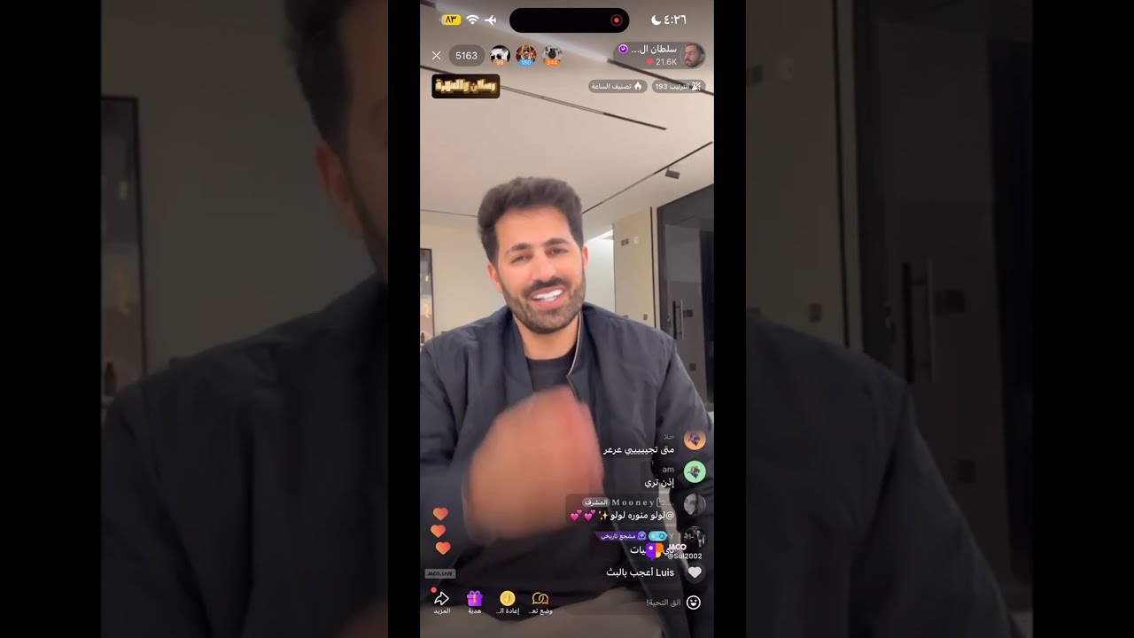 بث سلطان العنزي 4 مارس
