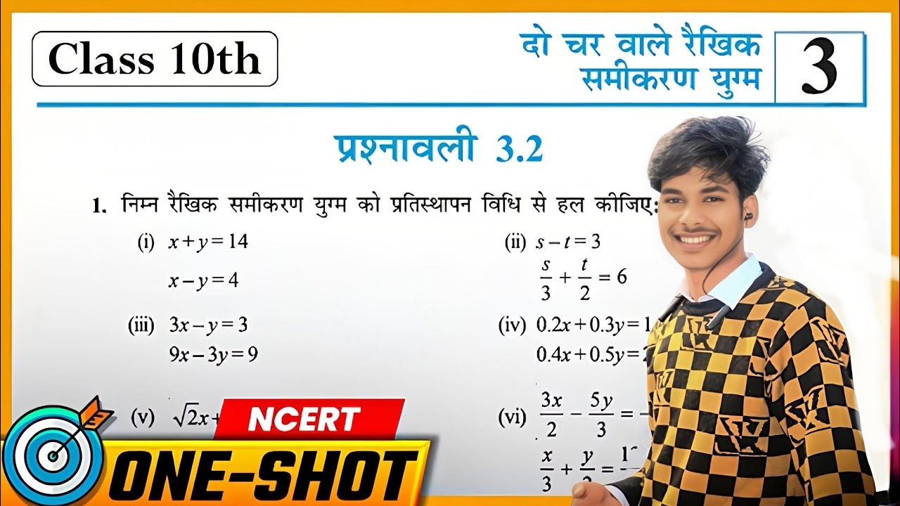 Prashnawali 3.2 claas 10th Maths|Exercise 3.2 Claas 10th | Chapter -3 Full Explanation By Priyanshu