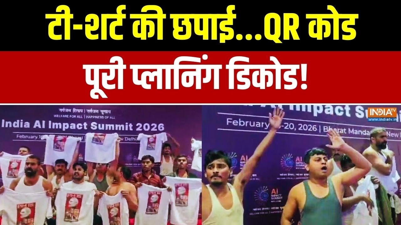 AI Impact Summit Protest: टी-शर्ट की छपाई...QR कोड... पूरी प्लानिंग डिकोड! Bharat Mandapam