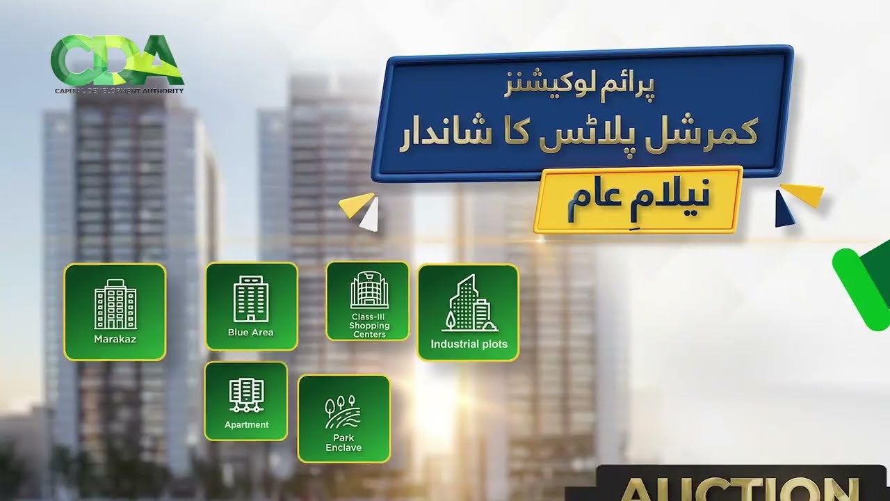 Bid for CDA Plot & Build Your Empire | Capital Development Authority (CDA)