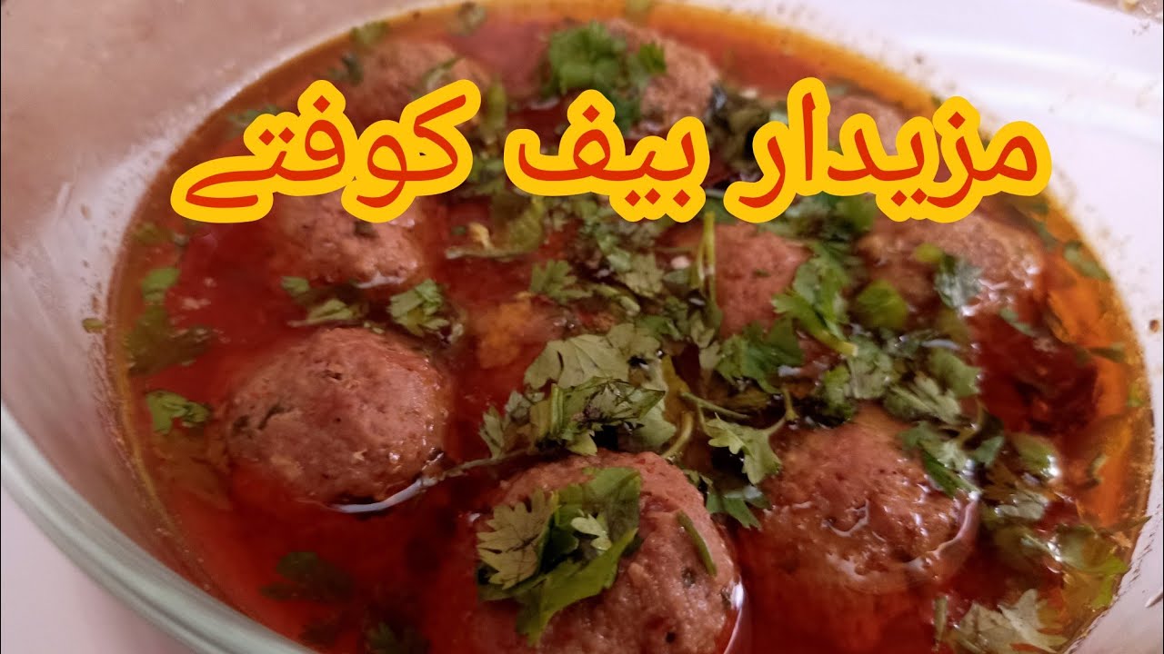 Kofta Curry Recipe || Beef Kofta Recipe By Rida cook ||بیف کوفتے