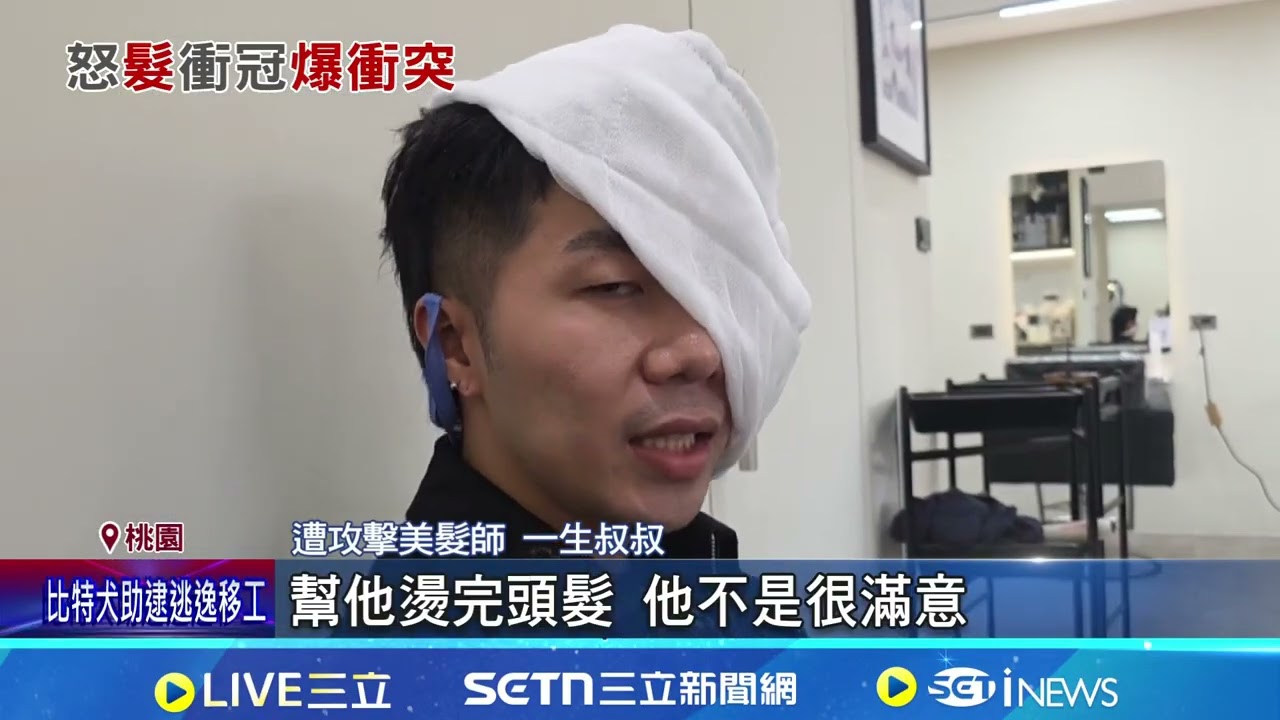 網紅美髮師捲