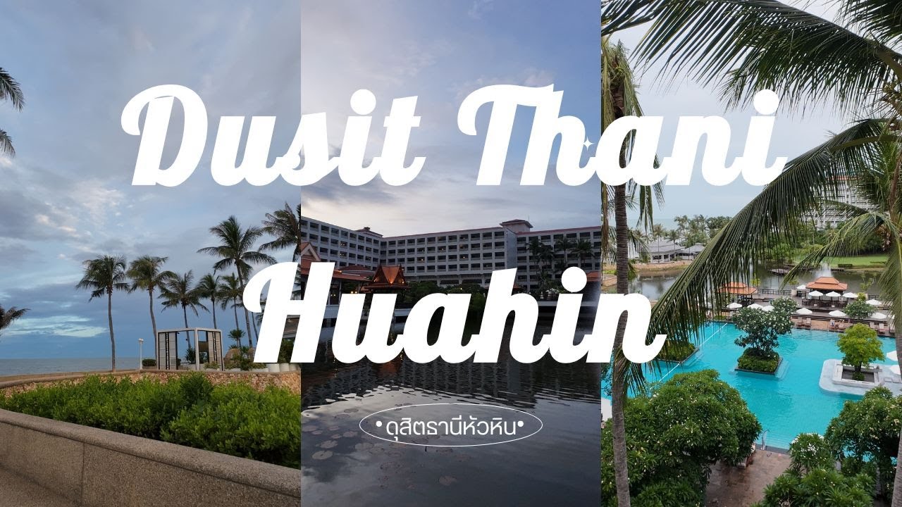 Dusit Thani Huahin ดุสิตธานีหัวหิน