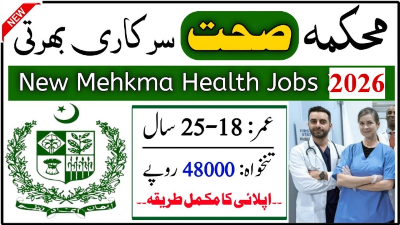 Health Department Jobs 2026 | Healthcare Jobs | Government Healthcare Jobs | Latest Government Jo...