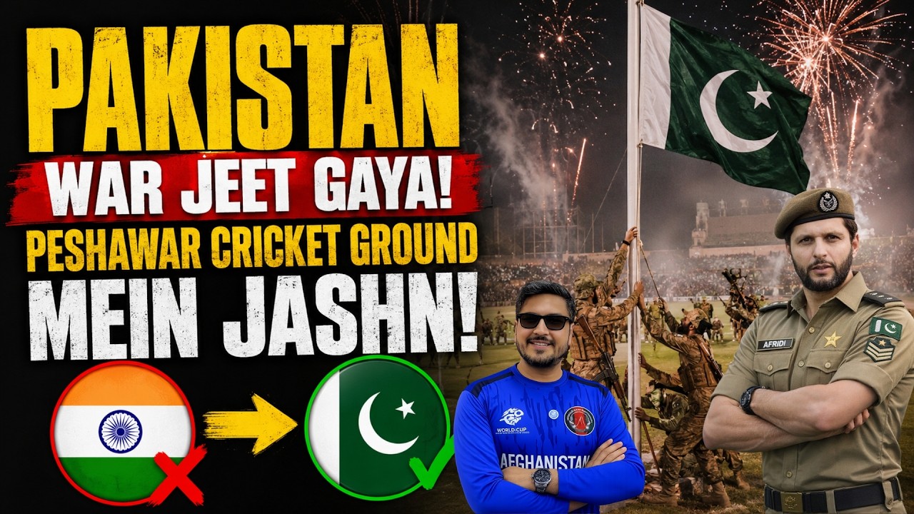Peshawar Stadium Mein Pakistan Army Ka Grand Celebration; Peshawar Cricket Ground Mein Army Ka Jashn