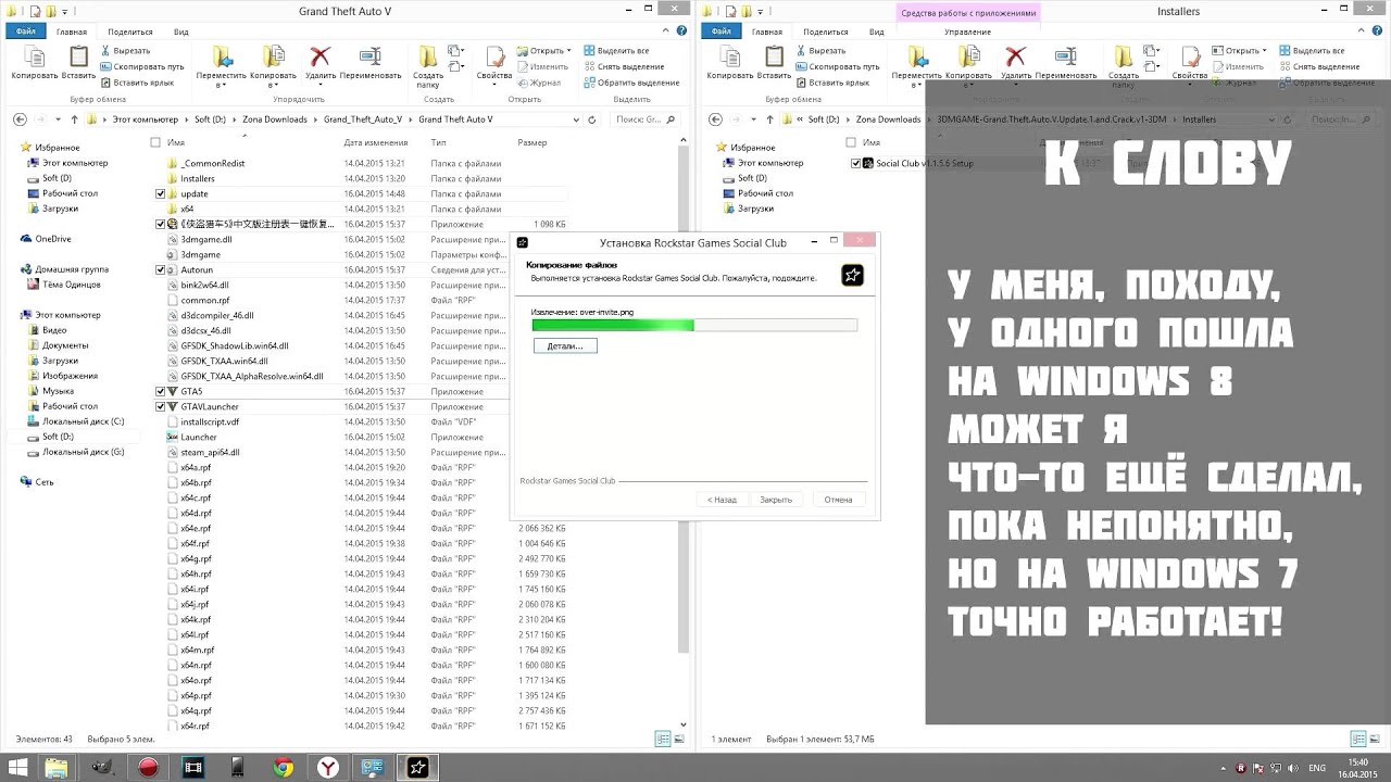 Как запустить GTA 5 на компе؟ 3DM Crack V3 &brvbar; взлом GTA5
