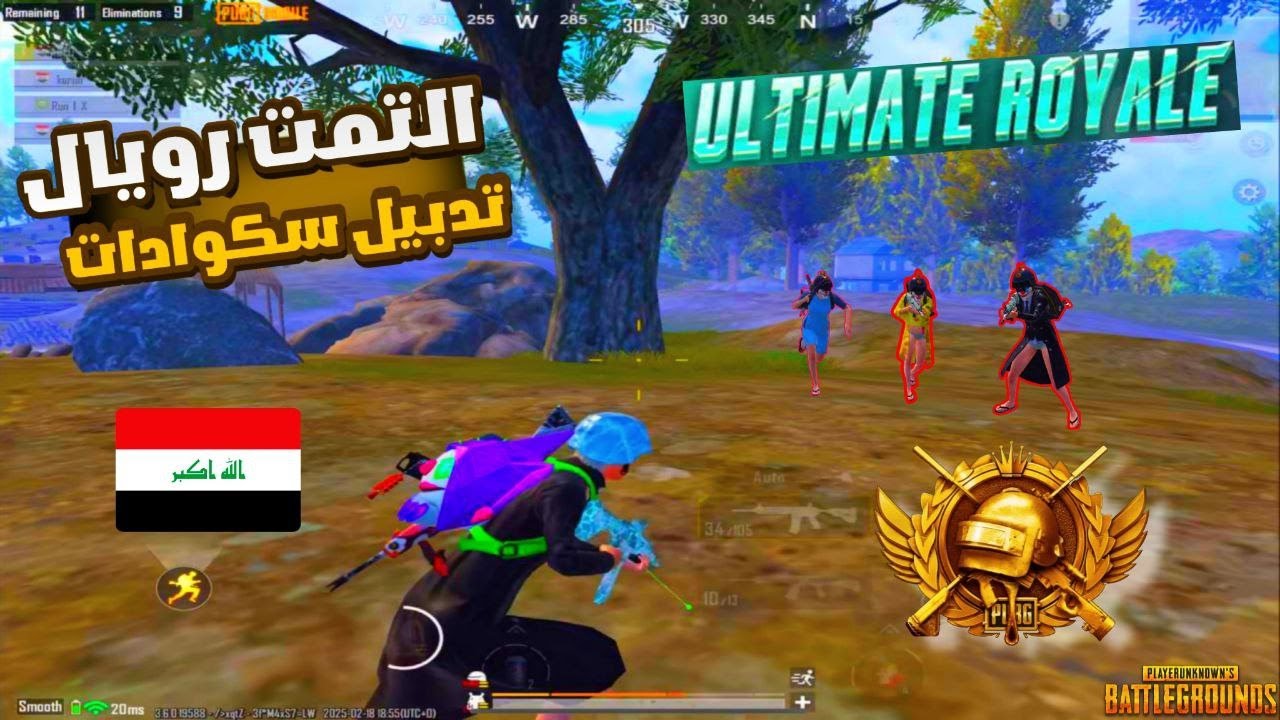 ارحب مع عكيد لاعب 6 اصابع ببجي موبايل