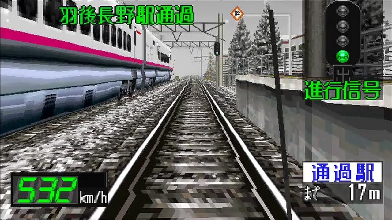 【改造】電車でGO! プロフェッショナル仕様　暴走 2000km超