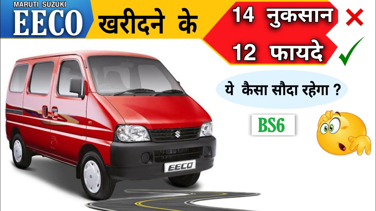 Maruti Suzuki Eeco BS6|5 seater|Positives & Negatives|कितने काम की है मारुती ईको ?(Review)