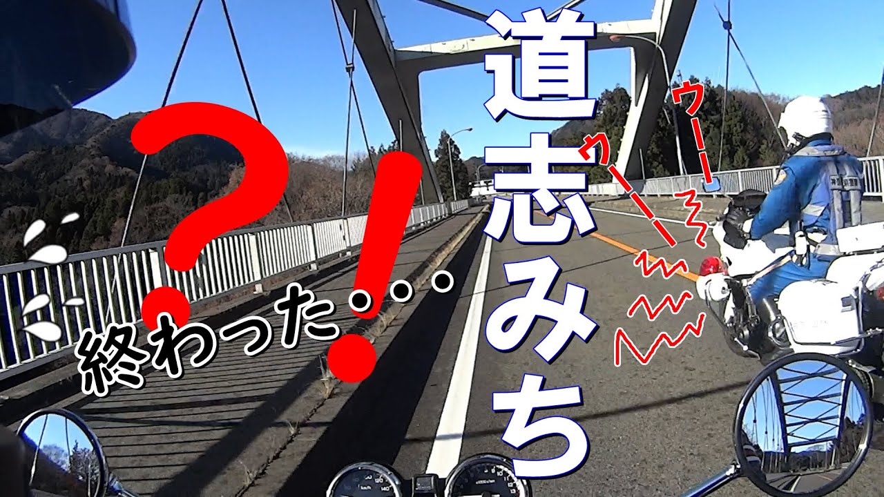 【悲報】捕まるＣＢ４００ＳＦ女ライダー