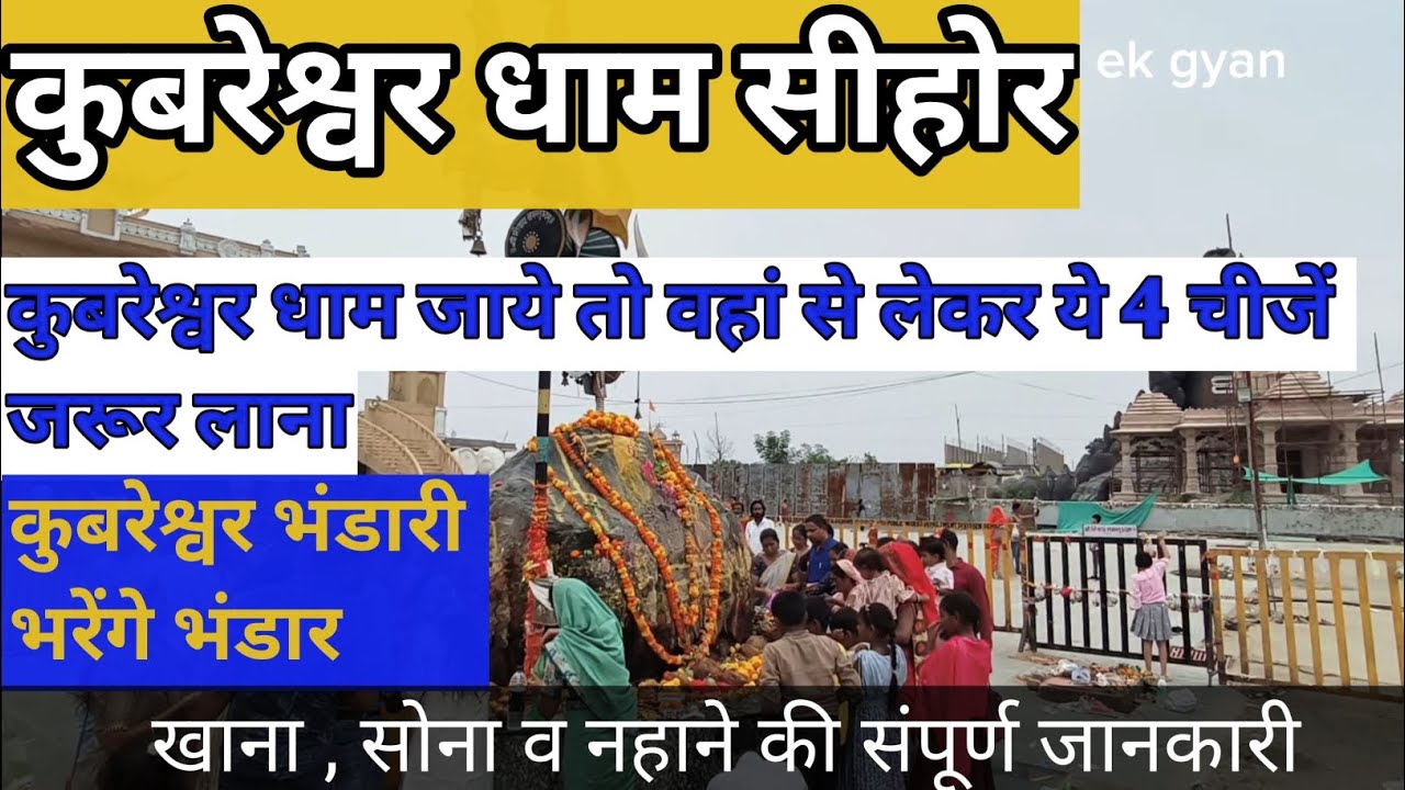 kubereswar Dham sehore, kubereswar Dham rudraksha vitran,kubereswar Dham , sehore kubreshwar dham