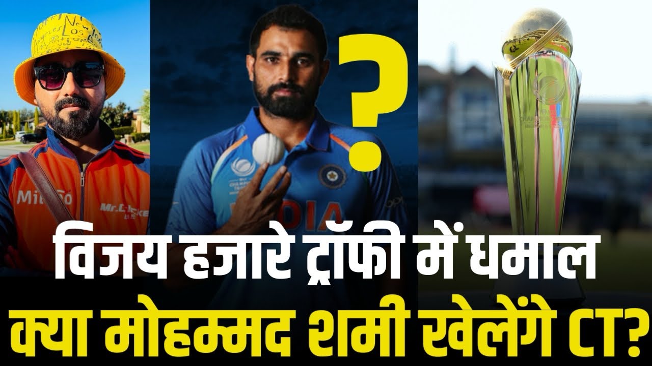 Big Update Mohammad Shami Ready for Champions Trophy? Will he be selected ?