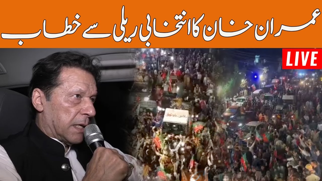 Live | Imran Khan Address | PTI Rally Zaman Park to Data Darbar | Imran khan Big Announcement | GNN