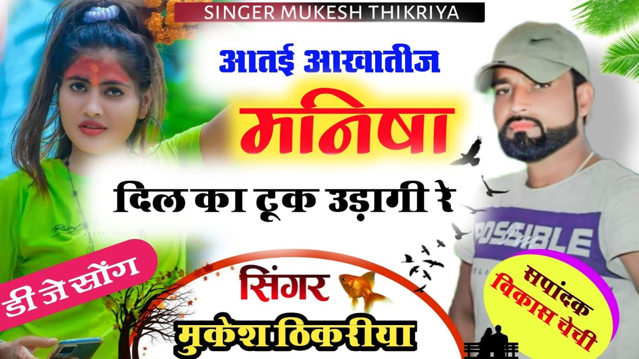 🔥 तेरे चंडगो तेल छोरी मेरे पेक बिलेंडर को। tere chandgo tel chhori mere pec bilender ko