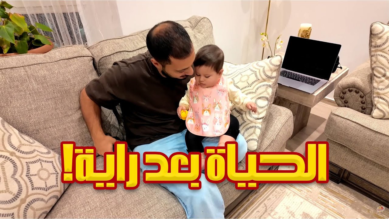 راية غيّرت حياتنا 🤍