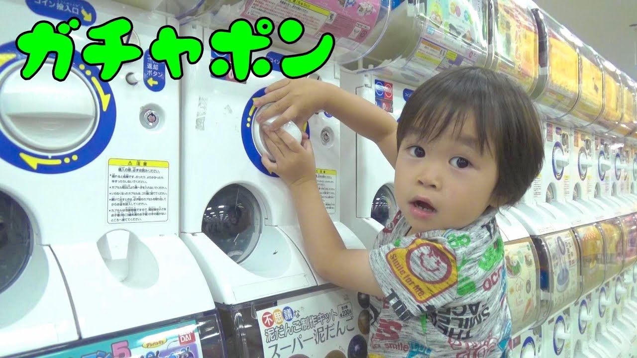 Capsule Toy ゲームセンター ガチャポンやったよ！ガチャガチャ レオ★スマイル