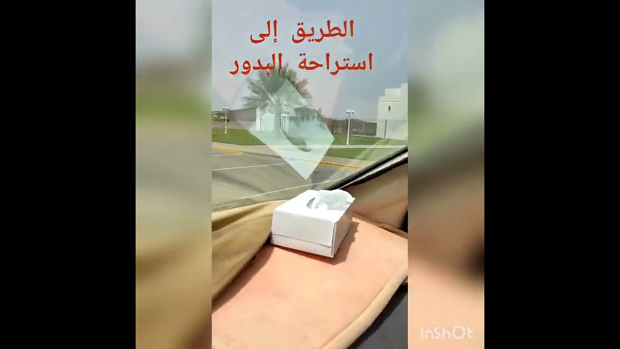 استراحة البدور بولاية نزوى سلطنة عمان ترحب بالجميع