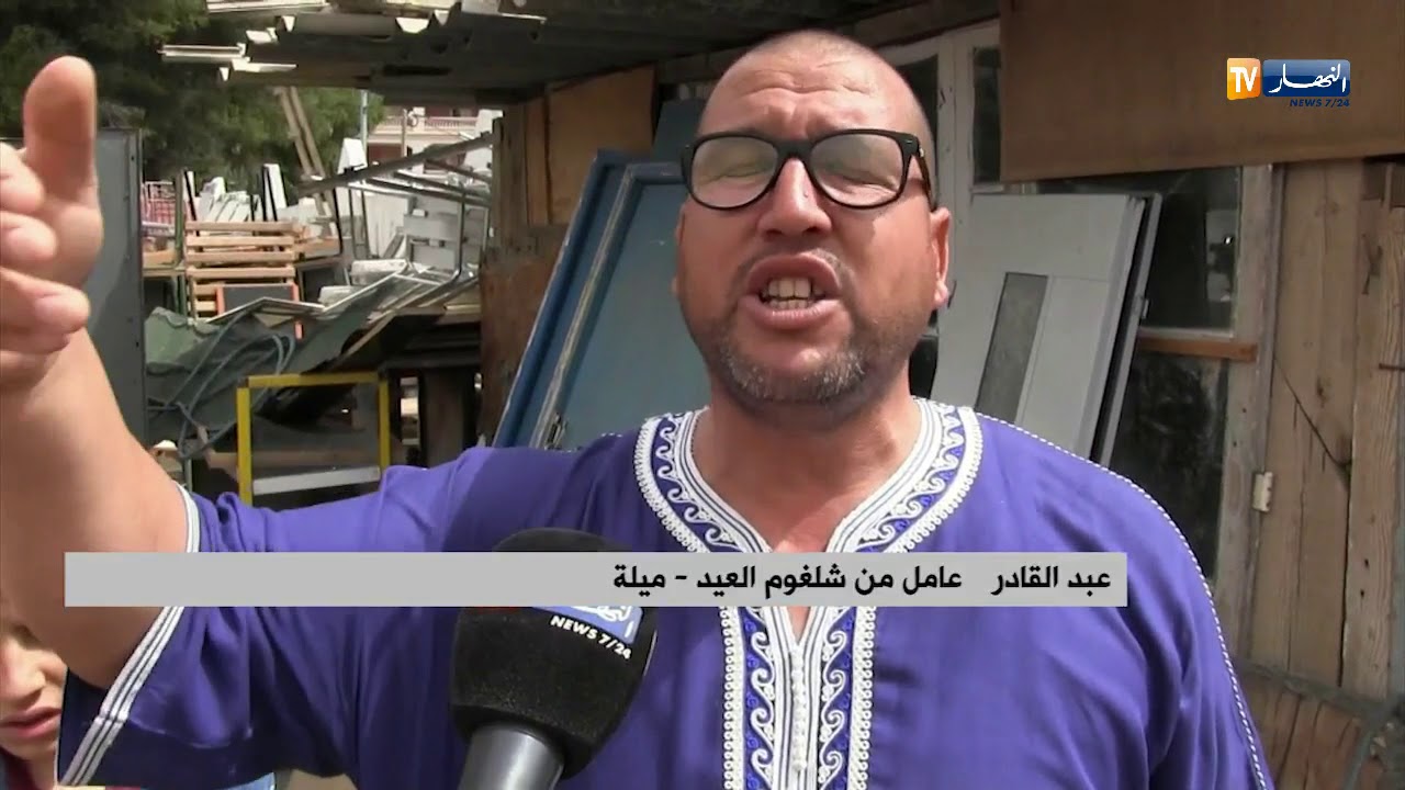 ميلة: سوق الخردة.. مقصد العائلات ذات الدخل المتدني