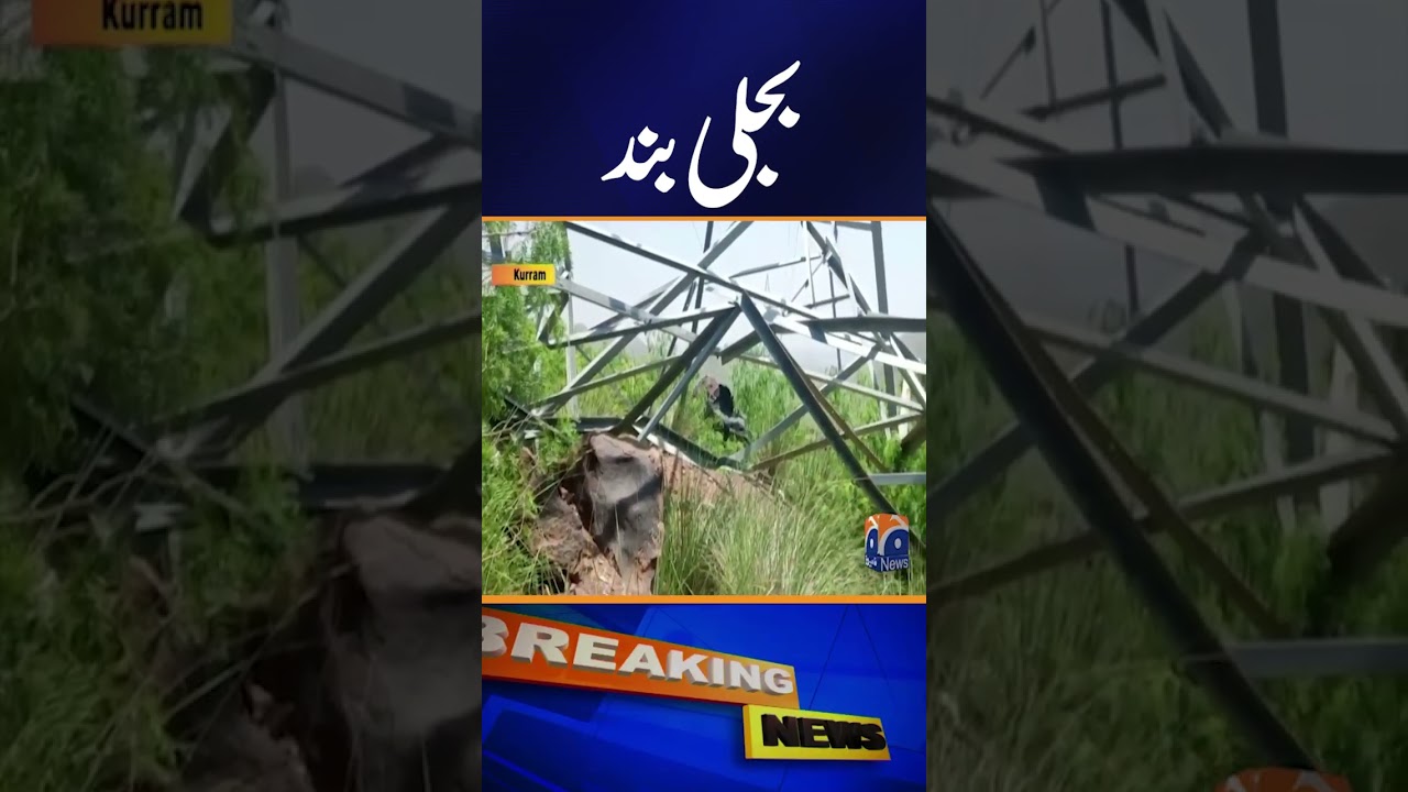 Kurram District Faces Severe Power Shortage | Breaking News | Geo News