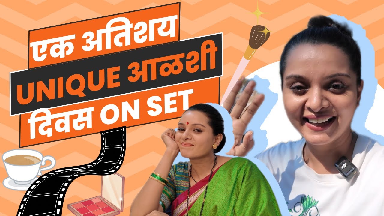 Lazy day on set | अतिशय unique आळशी दिवस | Khushboo Tawde | BTS | zee Marathi show | actor life