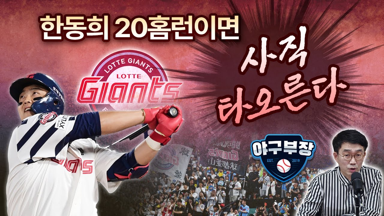 허구연 총재 