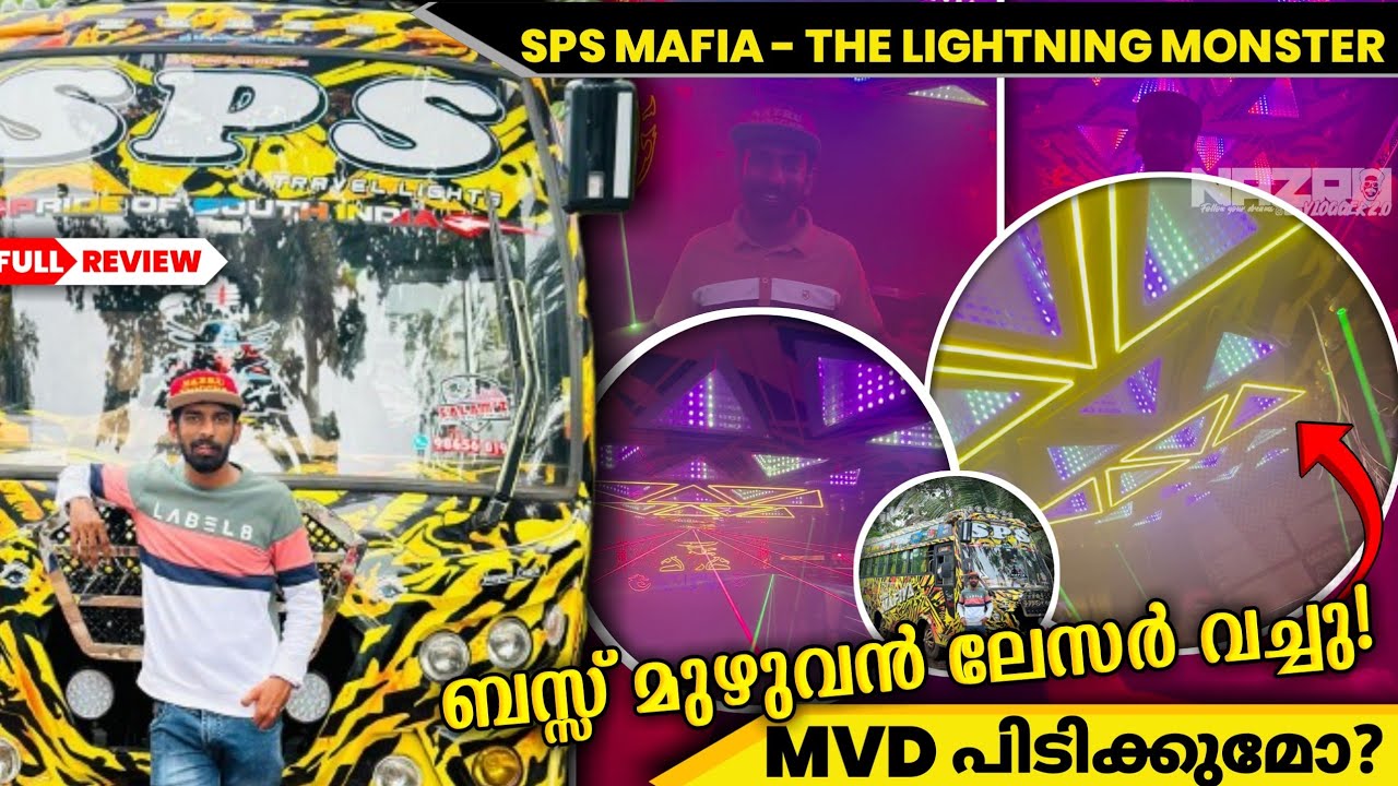 ഈ വണ്ടി മുഴുവൻ ലേസർ ആണ് SALAMZMAGIC | Sps mafia full review malayalam | tamil