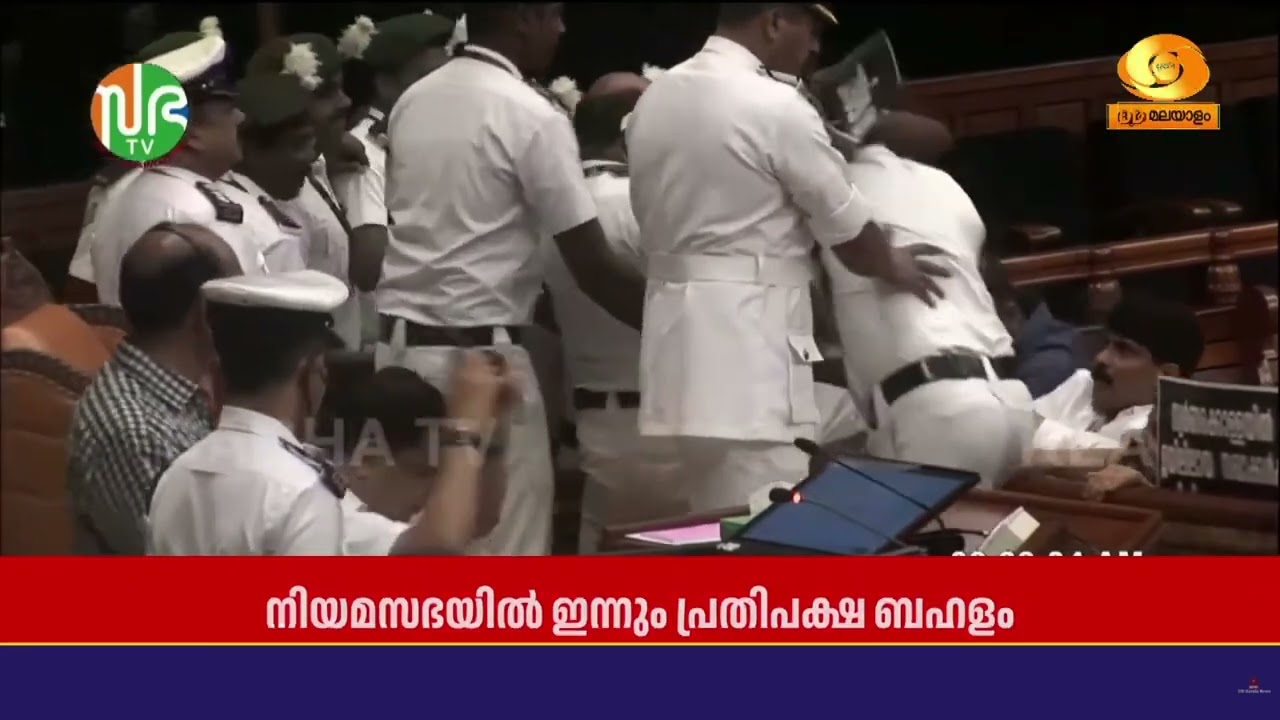ശബരിമല സ്വർണക്കൊള്ള; നിയമസഭയിൽ നടുത്തളത്തിലിറങ്ങി പ്രതിഷേധിച്ച് പ്രതിപക്ഷം | Sabarimala gold theft