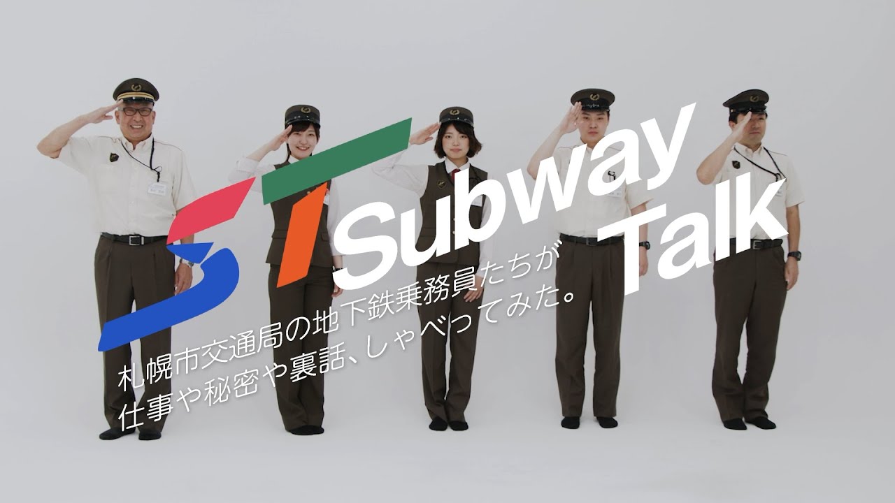 Subway Talk